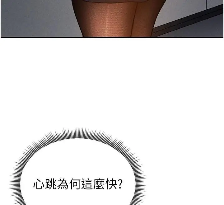 漫画《私密视角》第62话第127张图