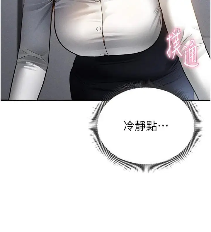 漫画《私密视角》第62话第129张图