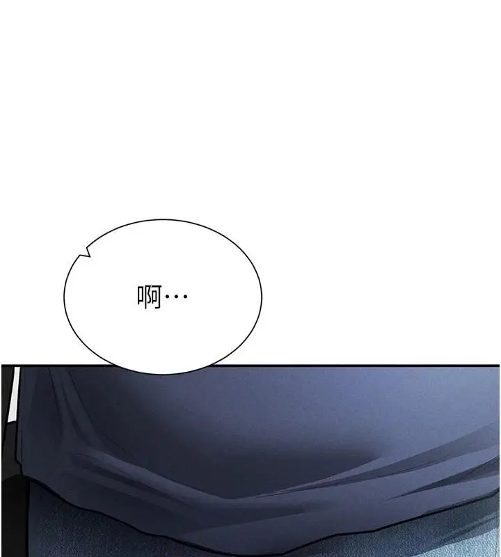 漫画《私密视角》第62话第132张图