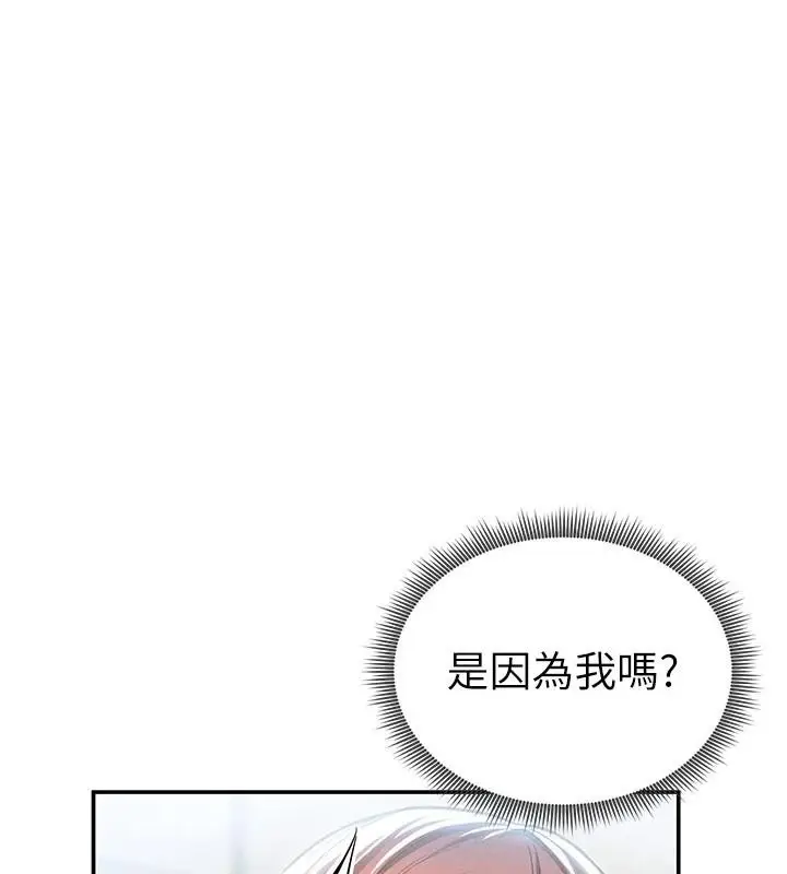 漫画《私密视角》第62话第134张图