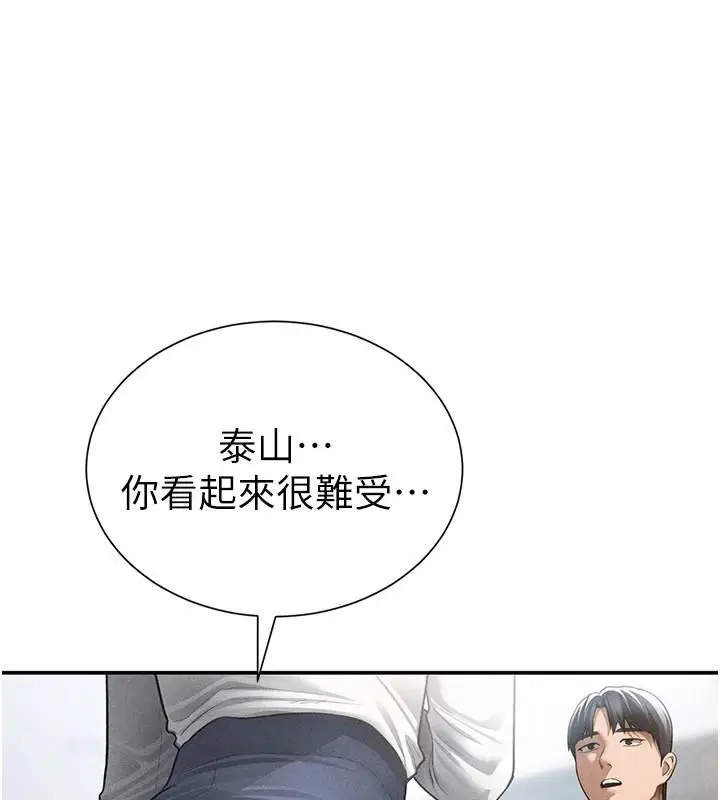 漫画《私密视角》第62话第138张图