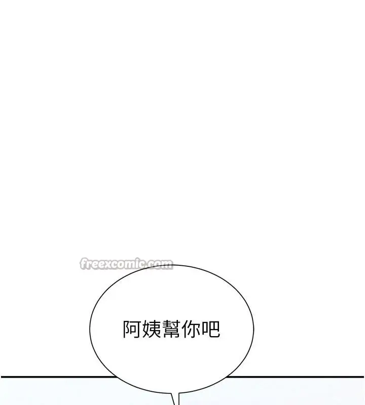 漫画《私密视角》第62话第140张图