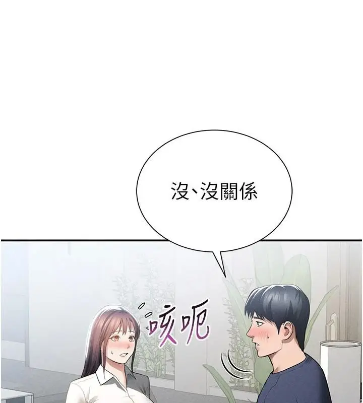 漫画《私密视角》第62话第147张图