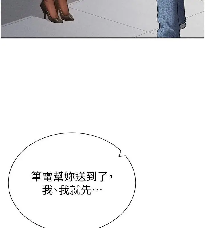 漫画《私密视角》第62话第149张图