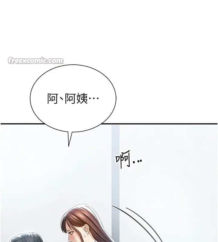 漫画《私密视角》第62话第154张图