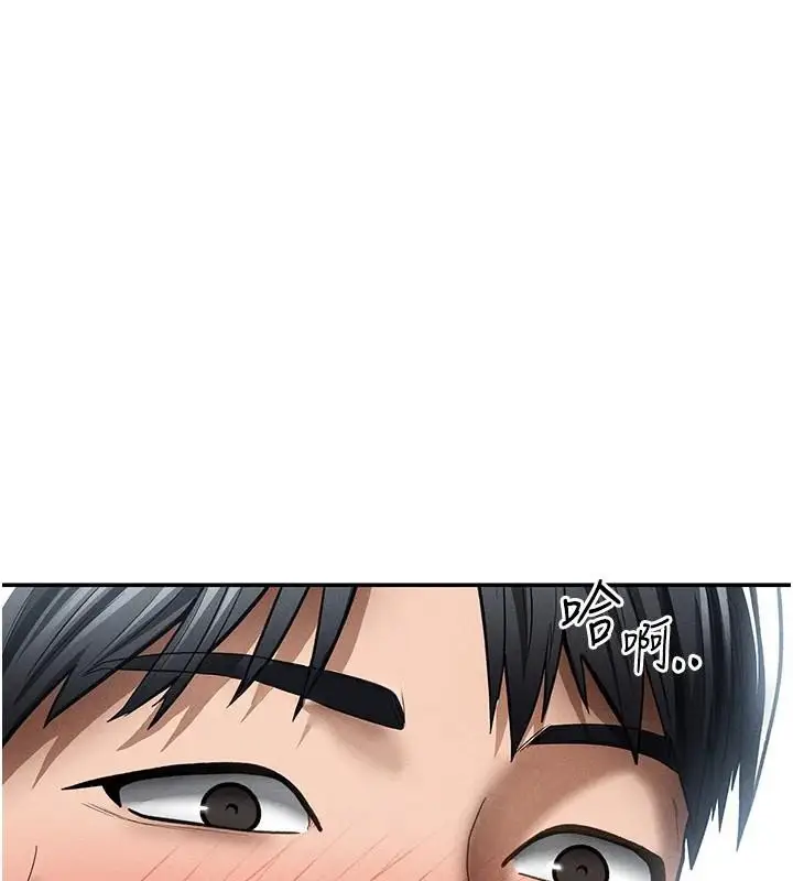 漫画《私密视角》第62话第159张图
