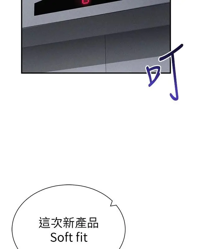 漫画《私密视角》第62话第16张图