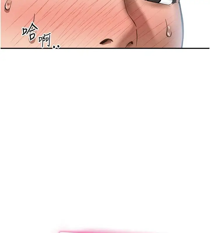 漫画《私密视角》第62话第160张图