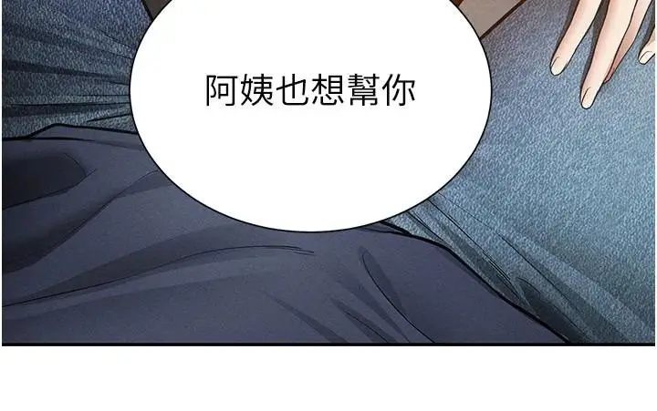 漫画《私密视角》第62话第164张图