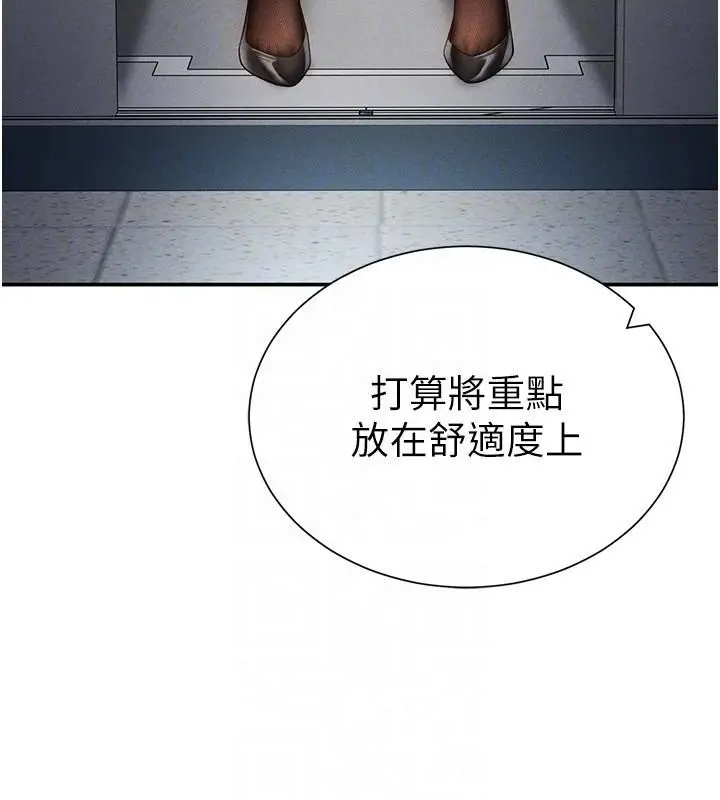 漫画《私密视角》第62话第18张图