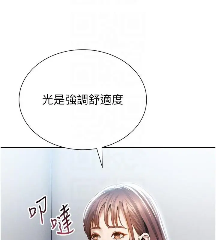 漫画《私密视角》第62话第19张图