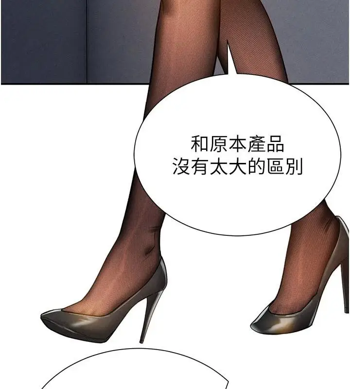 漫画《私密视角》第62话第22张图