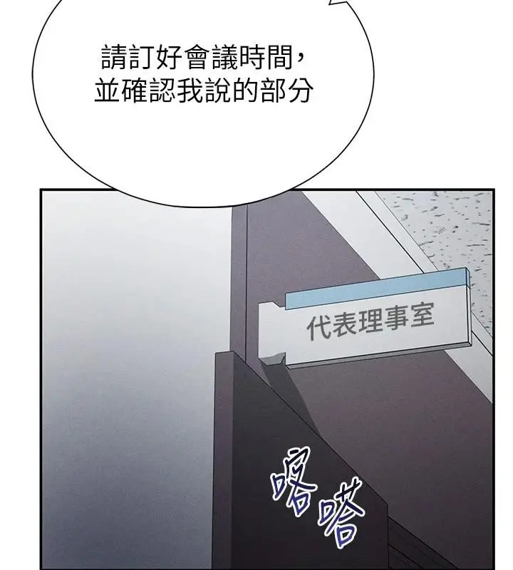 漫画《私密视角》第62话第23张图
