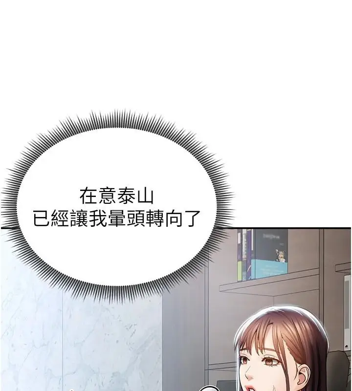 漫画《私密视角》第62话第30张图