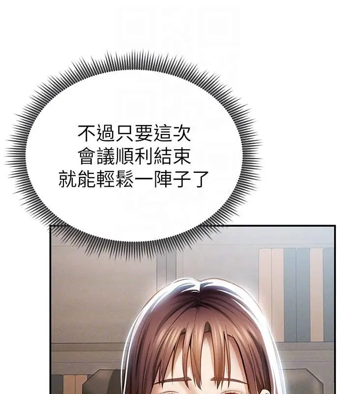 漫画《私密视角》第62话第33张图