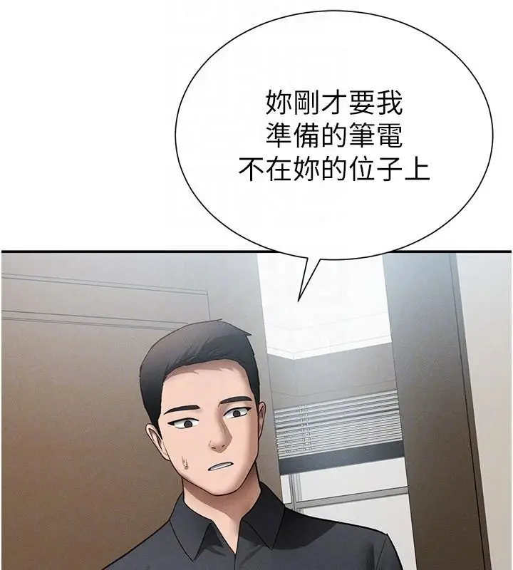 漫画《私密视角》第62话第35张图