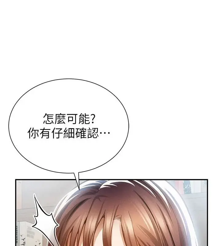 漫画《私密视角》第62话第37张图