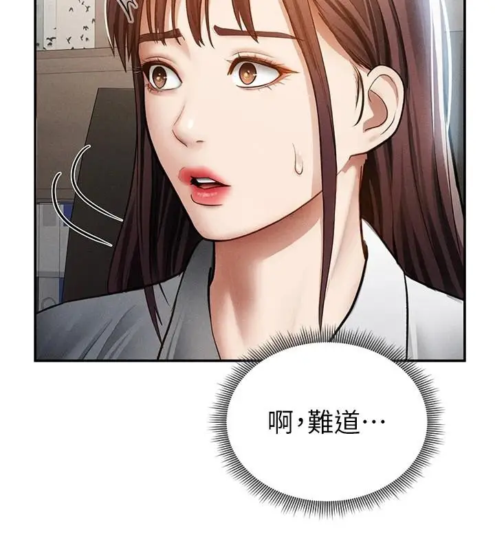 漫画《私密视角》第62话第38张图