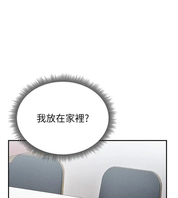 漫画《私密视角》第62话第39张图