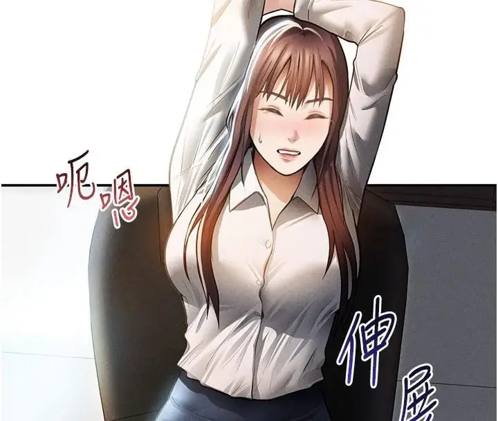 漫画《私密视角》第62话第4张图