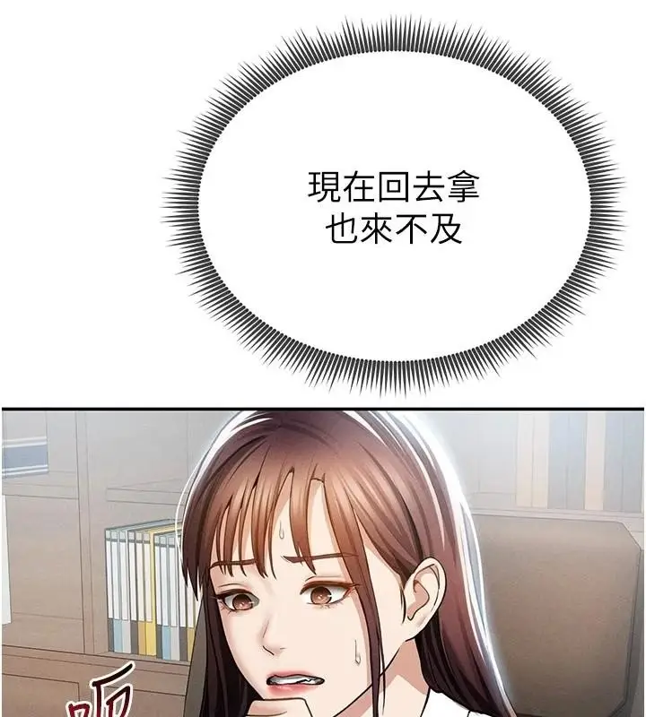 漫画《私密视角》第62话第41张图