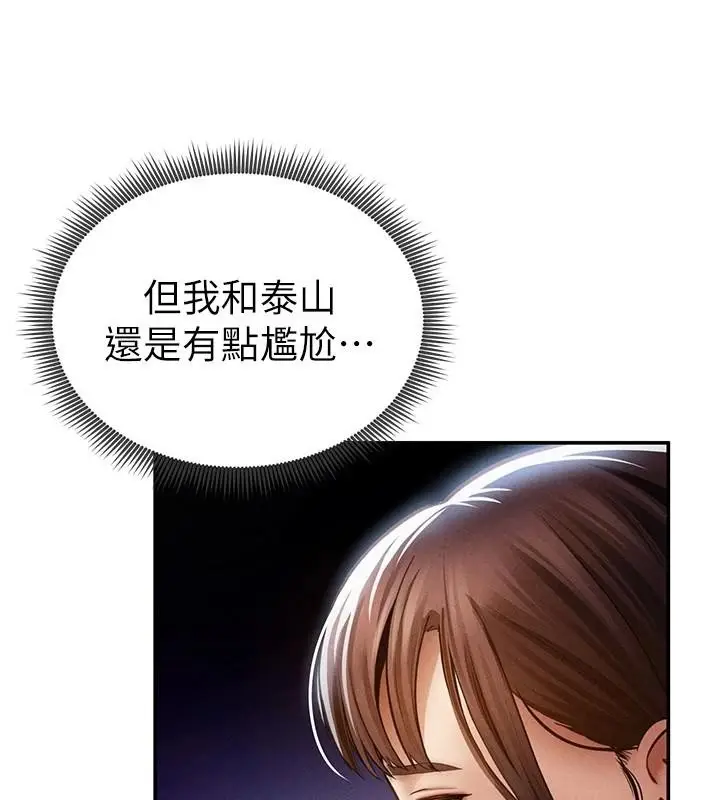 漫画《私密视角》第62话第44张图