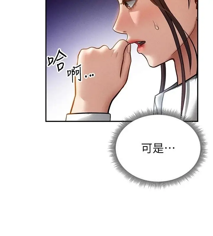 漫画《私密视角》第62话第45张图