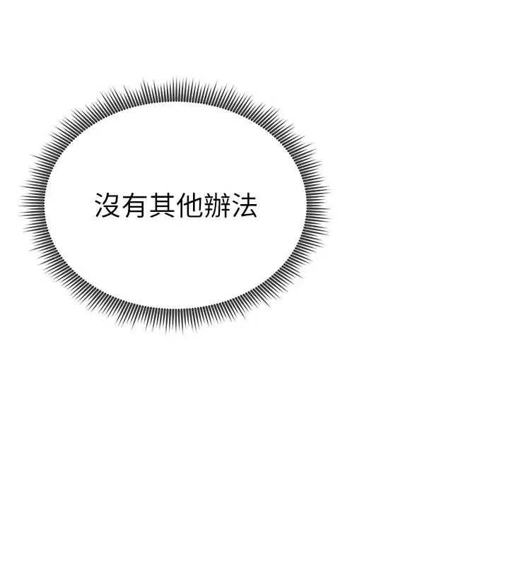 漫画《私密视角》第62话第46张图