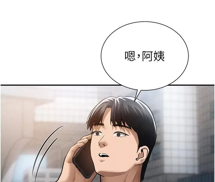 漫画《私密视角》第62话第47张图