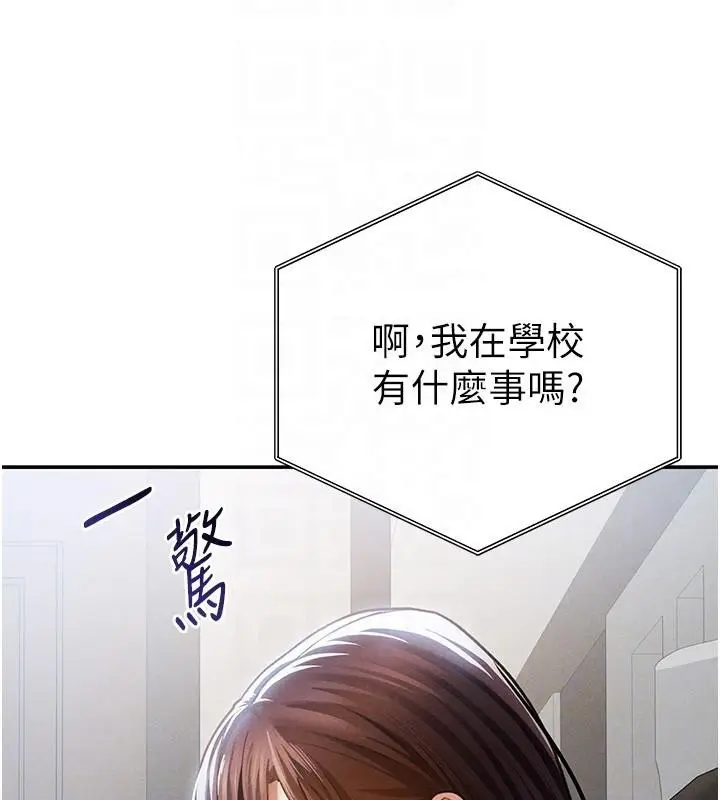 漫画《私密视角》第62话第49张图