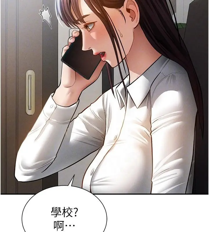 漫画《私密视角》第62话第50张图