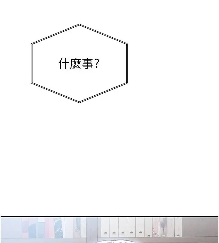 漫画《私密视角》第62话第53张图