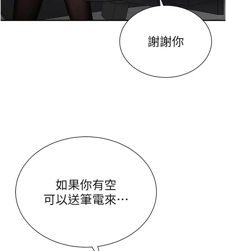 漫画《私密视角》第62话第59张图
