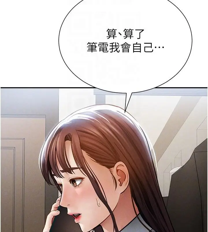 漫画《私密视角》第62话第62张图