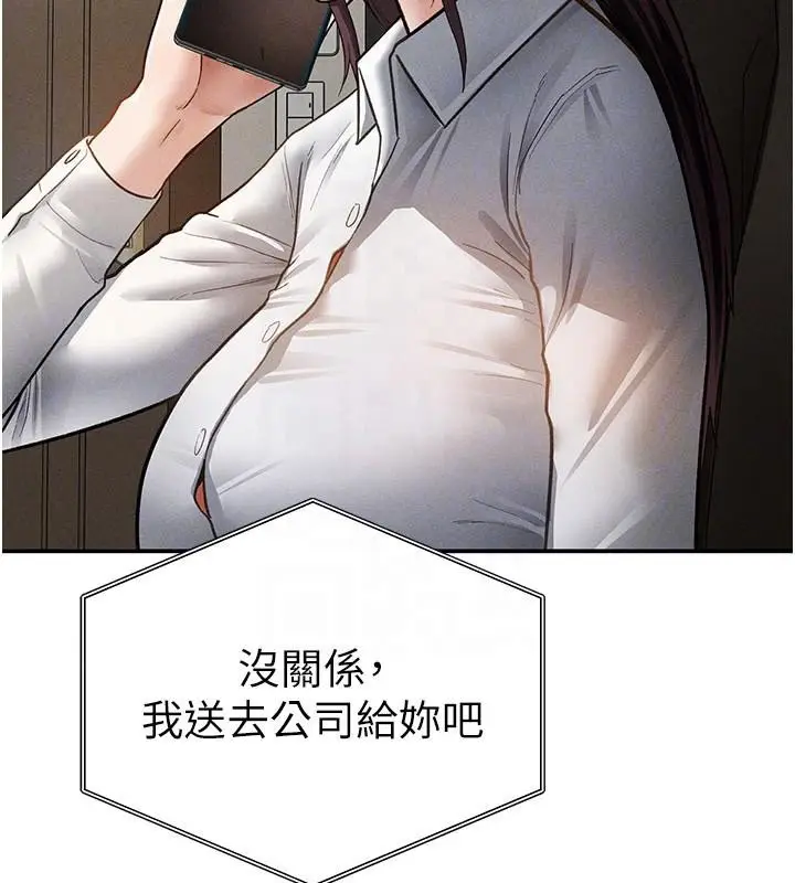 漫画《私密视角》第62话第63张图
