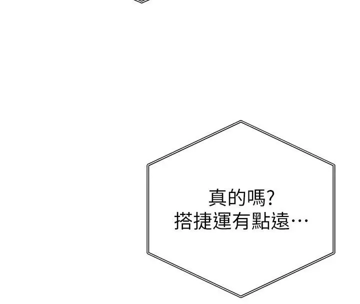 漫画《私密视角》第62话第64张图