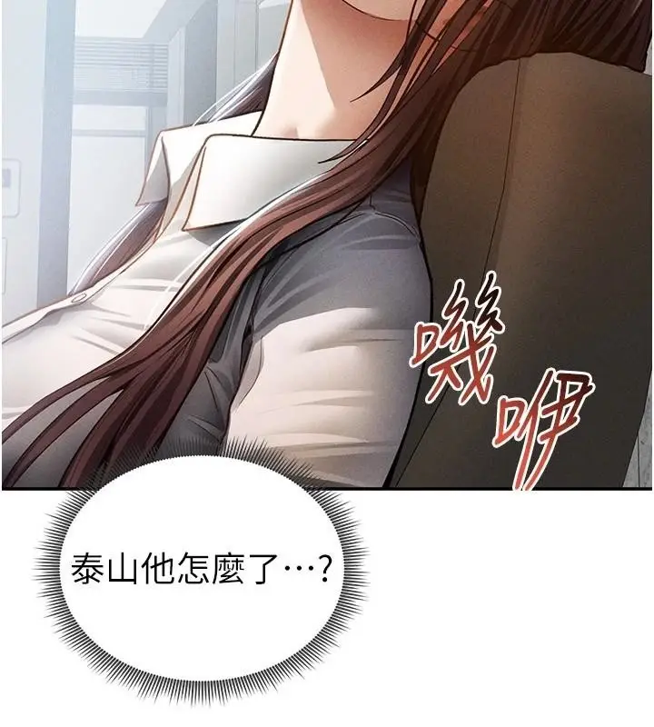 漫画《私密视角》第62话第7张图