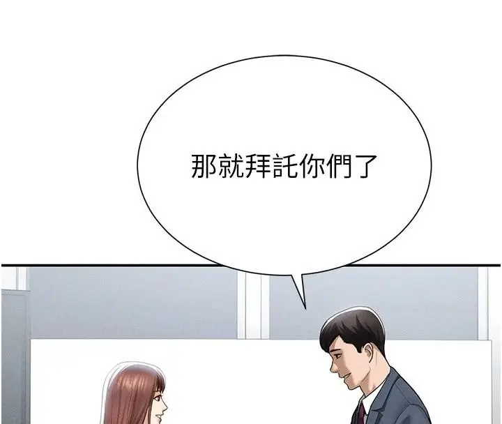 漫画《私密视角》第62话第76张图