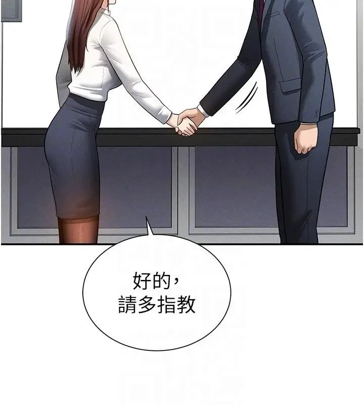 漫画《私密视角》第62话第77张图