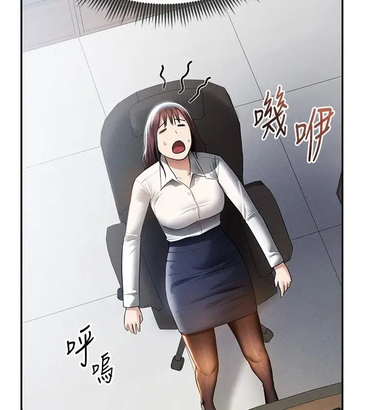 漫画《私密视角》第62话第83张图