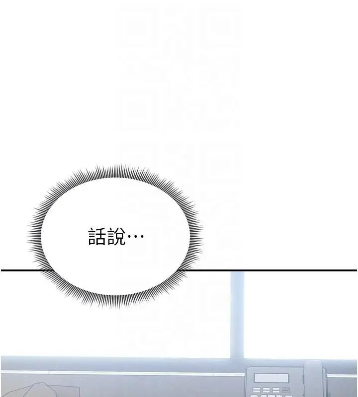 漫画《私密视角》第62话第85张图
