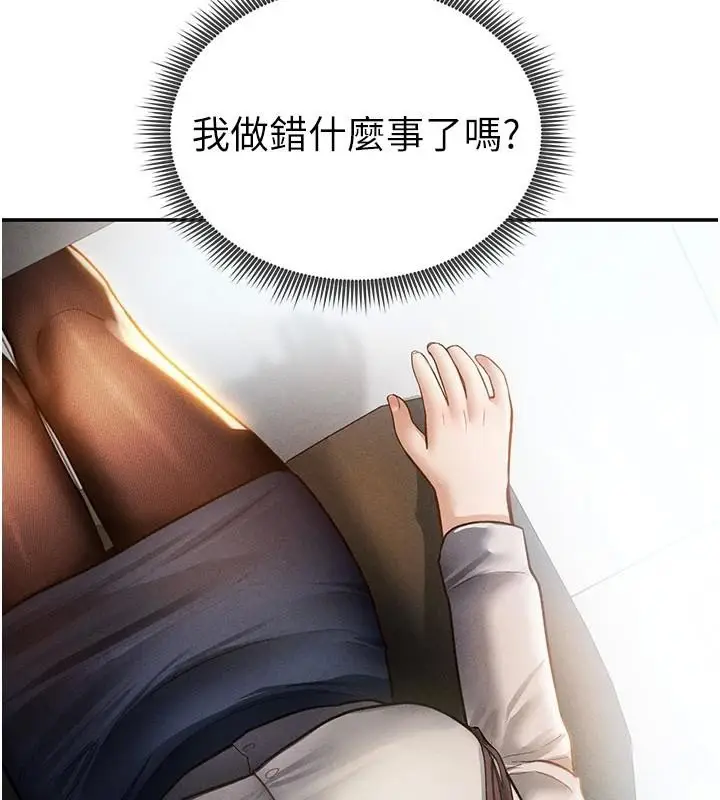 漫画《私密视角》第62话第9张图