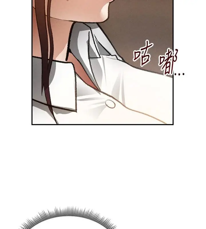 漫画《私密视角》第62话第90张图
