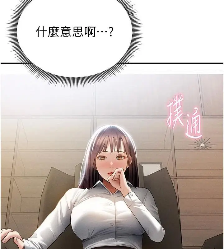 漫画《私密视角》第62话第91张图