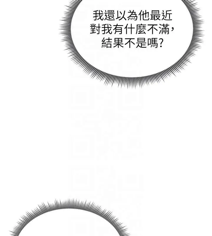 漫画《私密视角》第62话第93张图