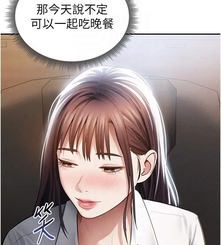 漫画《私密视角》第62话第94张图