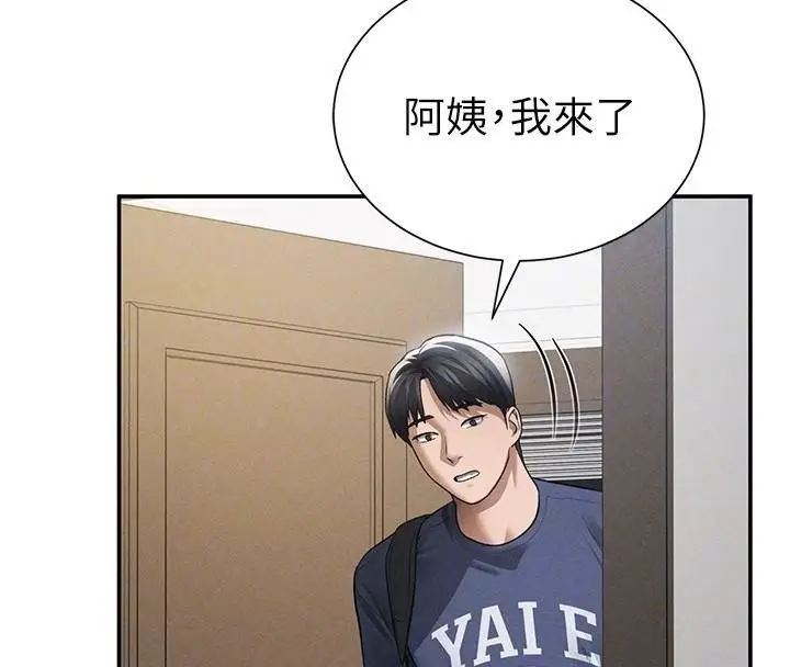 漫画《私密视角》第62话第96张图