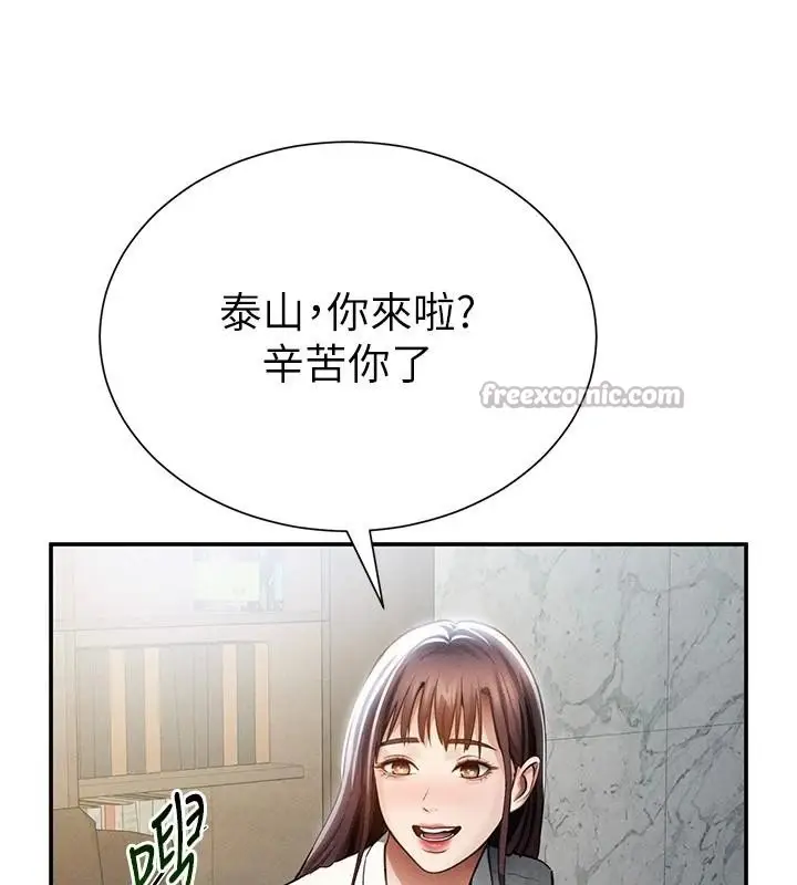 漫画《私密视角》第62话第98张图
