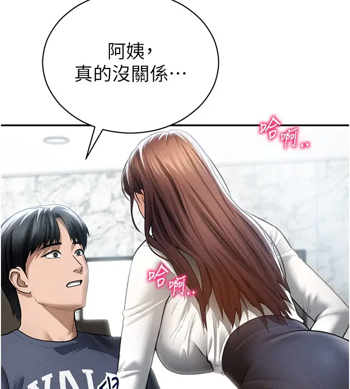 漫画《私密视角》第63话第10张图