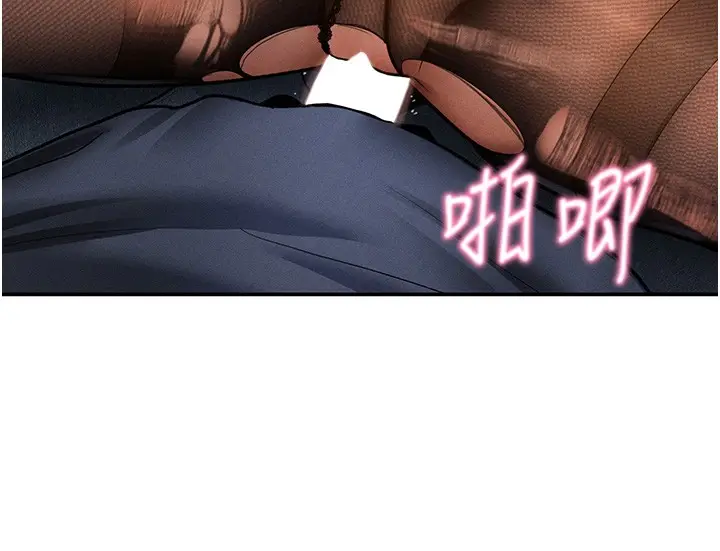 漫画《私密视角》第63话第103张图